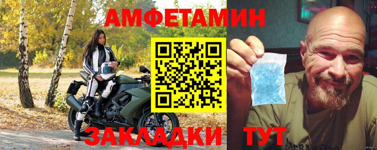 АМФЕТАМИН VHQ  Амфетамин  Обь  Вход с VPN  Амфетамин 