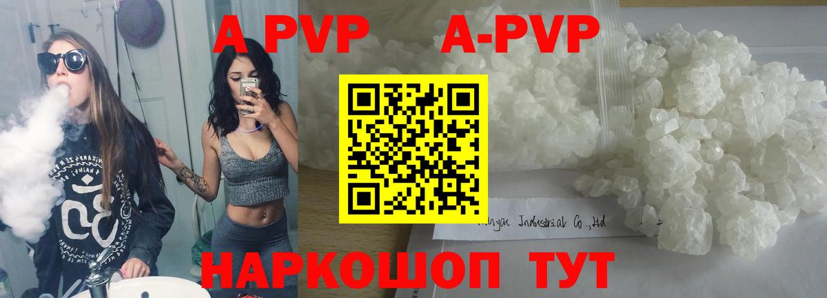 A-PVP мука Обь