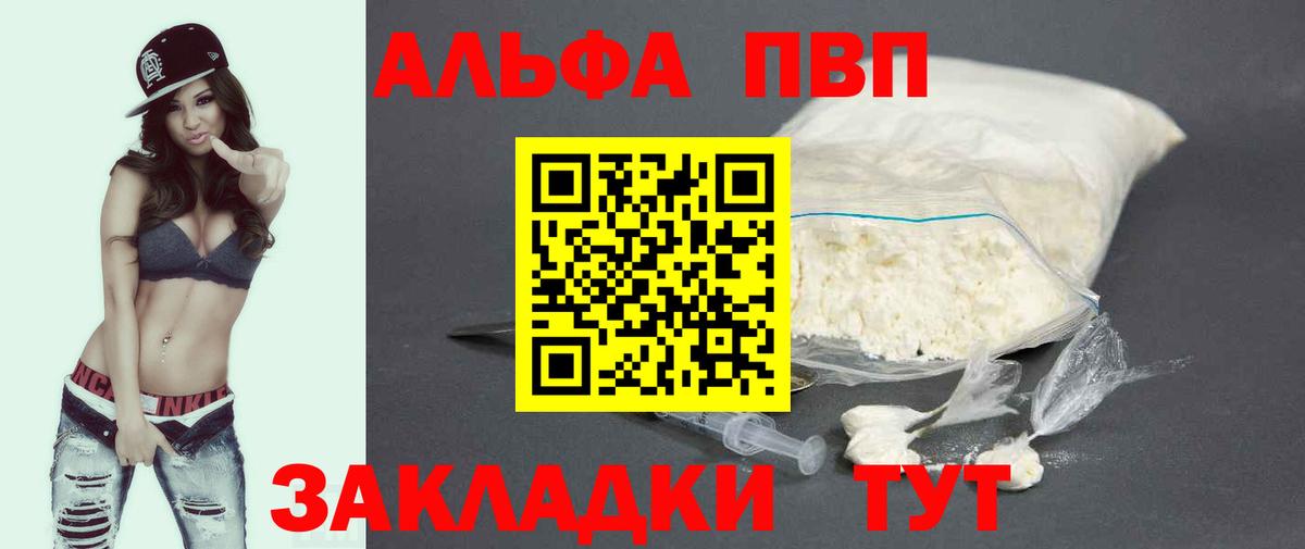Alpha-PVP VHQ  А ПВП  Обь  Вход с VPN 