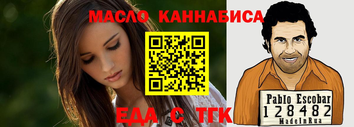Обь  Cannafood конопля  Вход с VPN 