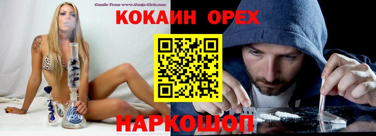 Обь  Cocaine Fish Scale  COCAIN Колумбийский  Вход с VPN 
