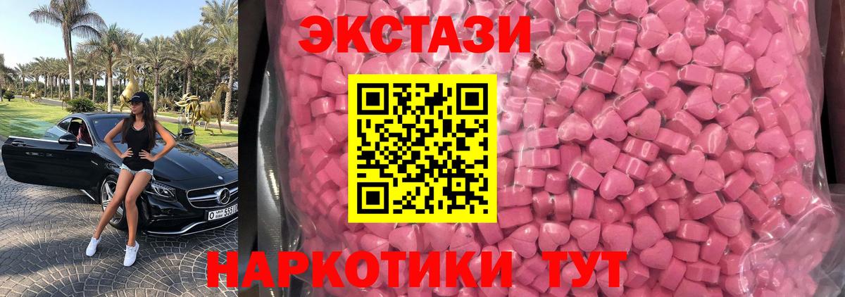 ЭКСТАЗИ круглые Обь