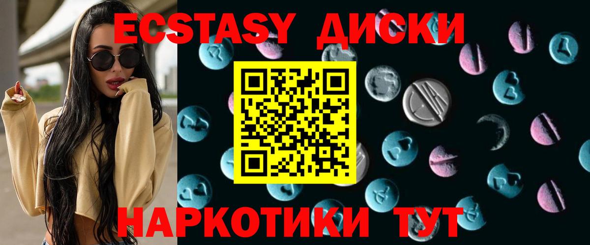 ЭКСТАЗИ  Ecstasy Дубай  Ecstasy 280мг  Вход с VPN  Обь 
