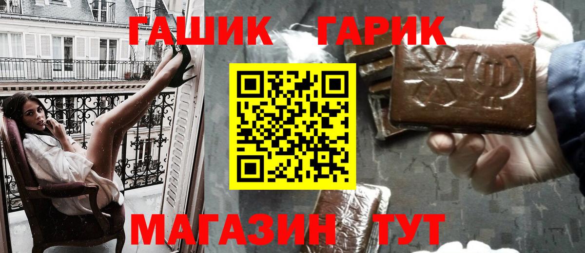 Гашиш Cannabis  ГАШИШ хэш  ГАШИШ  Вход с VPN  Обь 