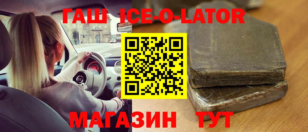 ГАШ Cannabis Обь