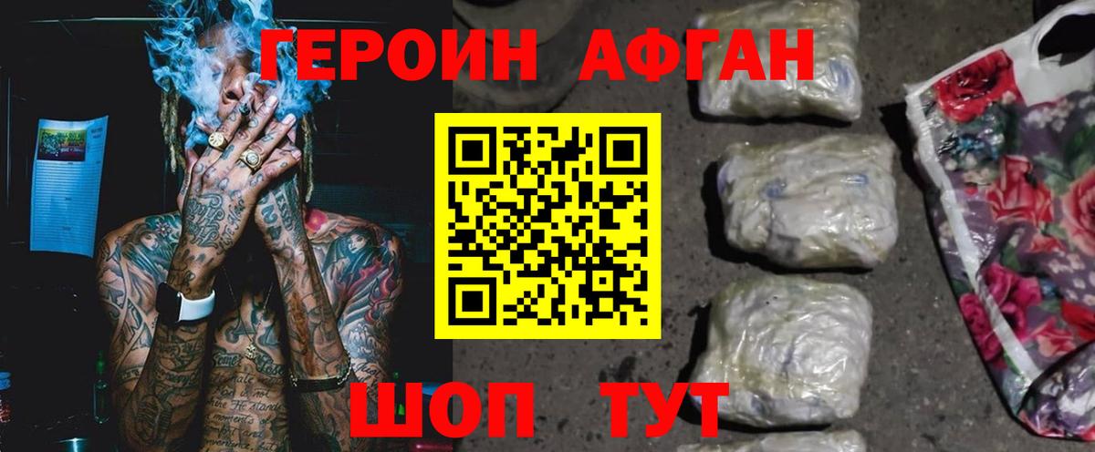Обь  Героин белый  Вход с VPN 