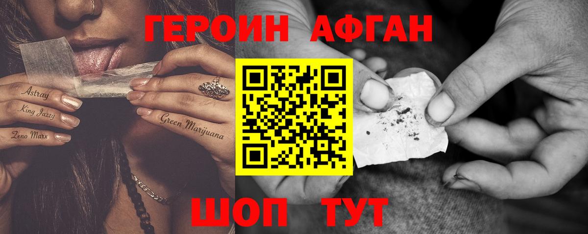 Героин VHQ Обь