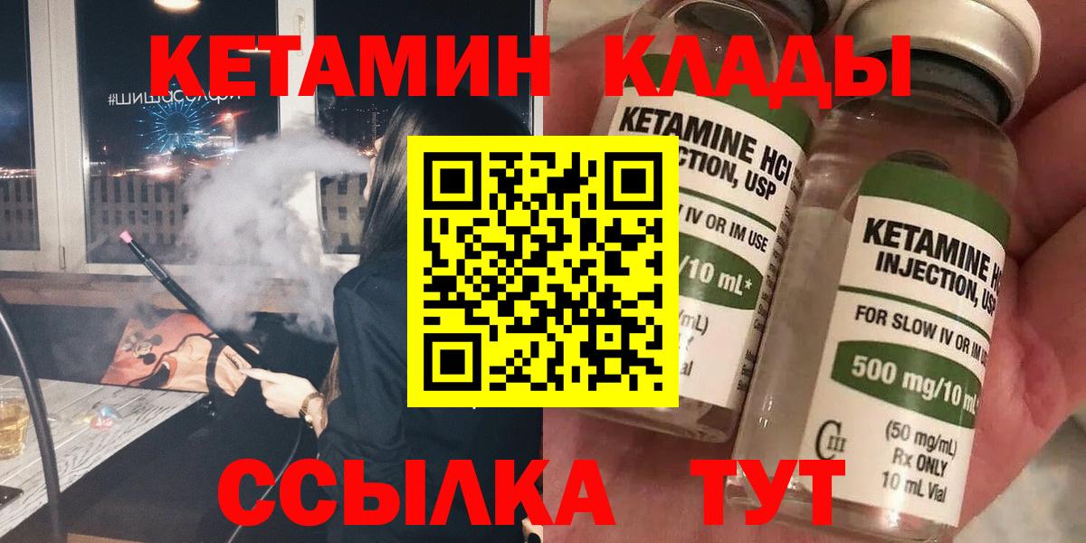 КЕТАМИН VHQ  omg tor  Кетамин VHQ  Обь  Вход с VPN 