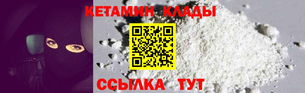 КЕТАМИН ketamine Обь