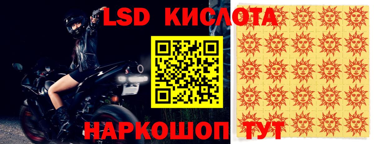 Лсд 25 экстази ecstasy Обь