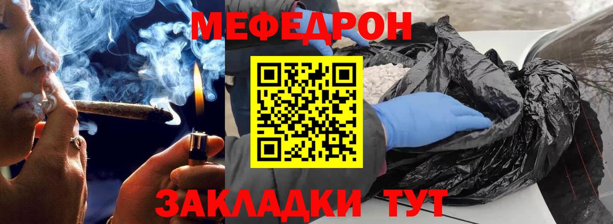 Меф  МЯУ-МЯУ мука  Вход с VPN  Обь 