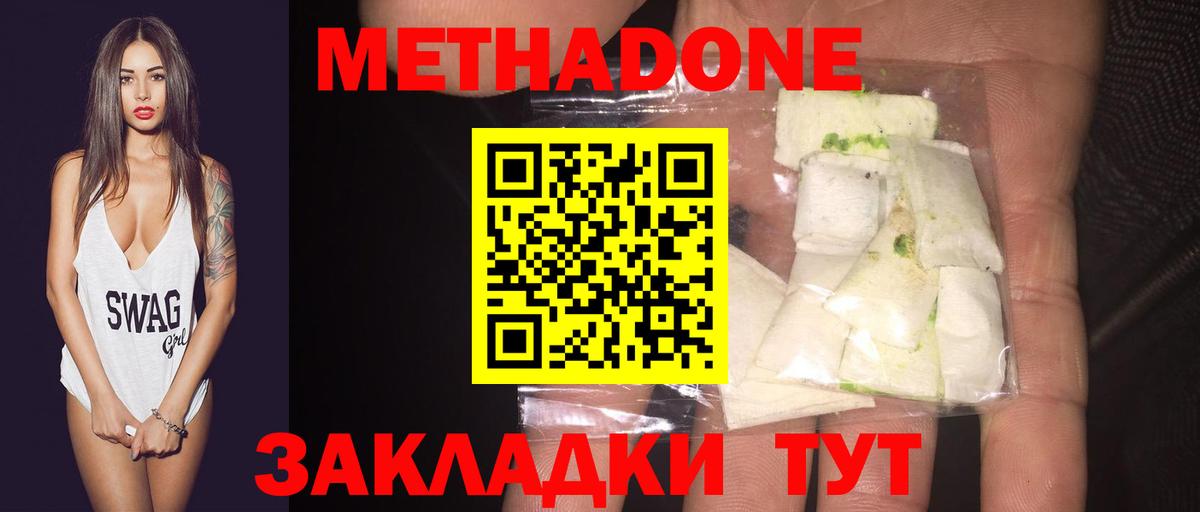 Метадон мёд Обь