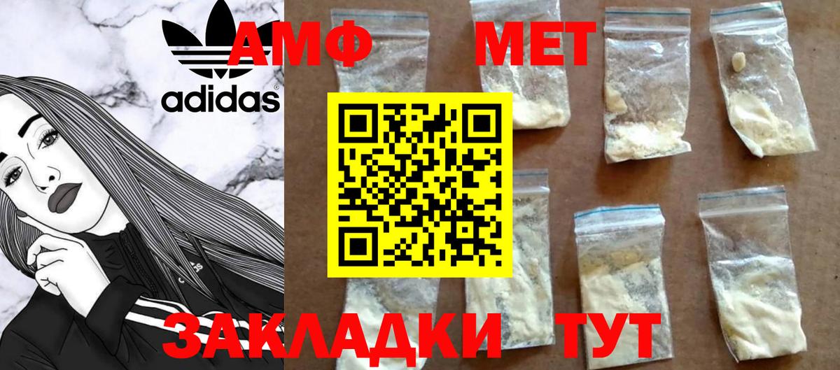 МЕТАМФЕТАМИН пудра Обь