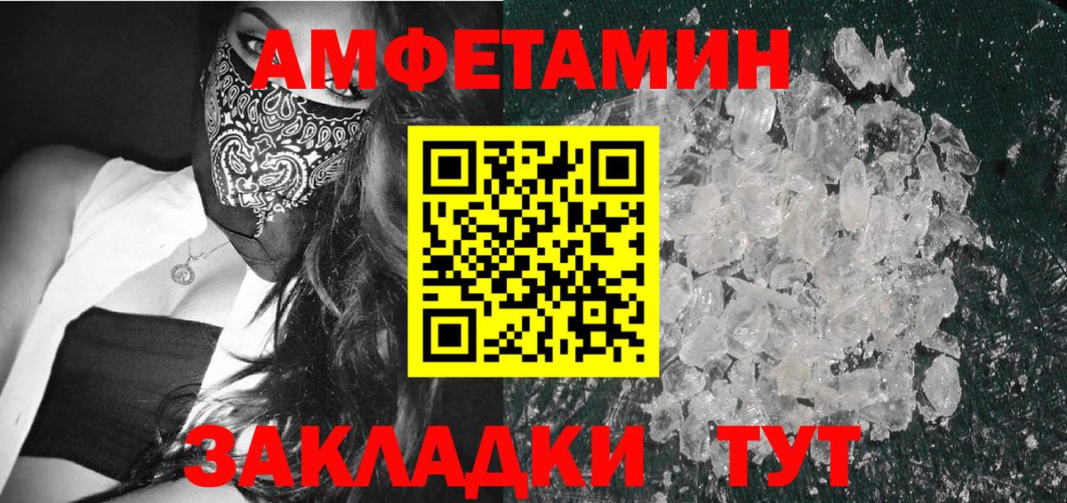 Обь  Метамфетамин пудра  Вход с VPN 